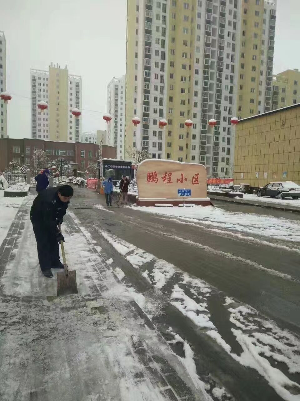 清理积雪