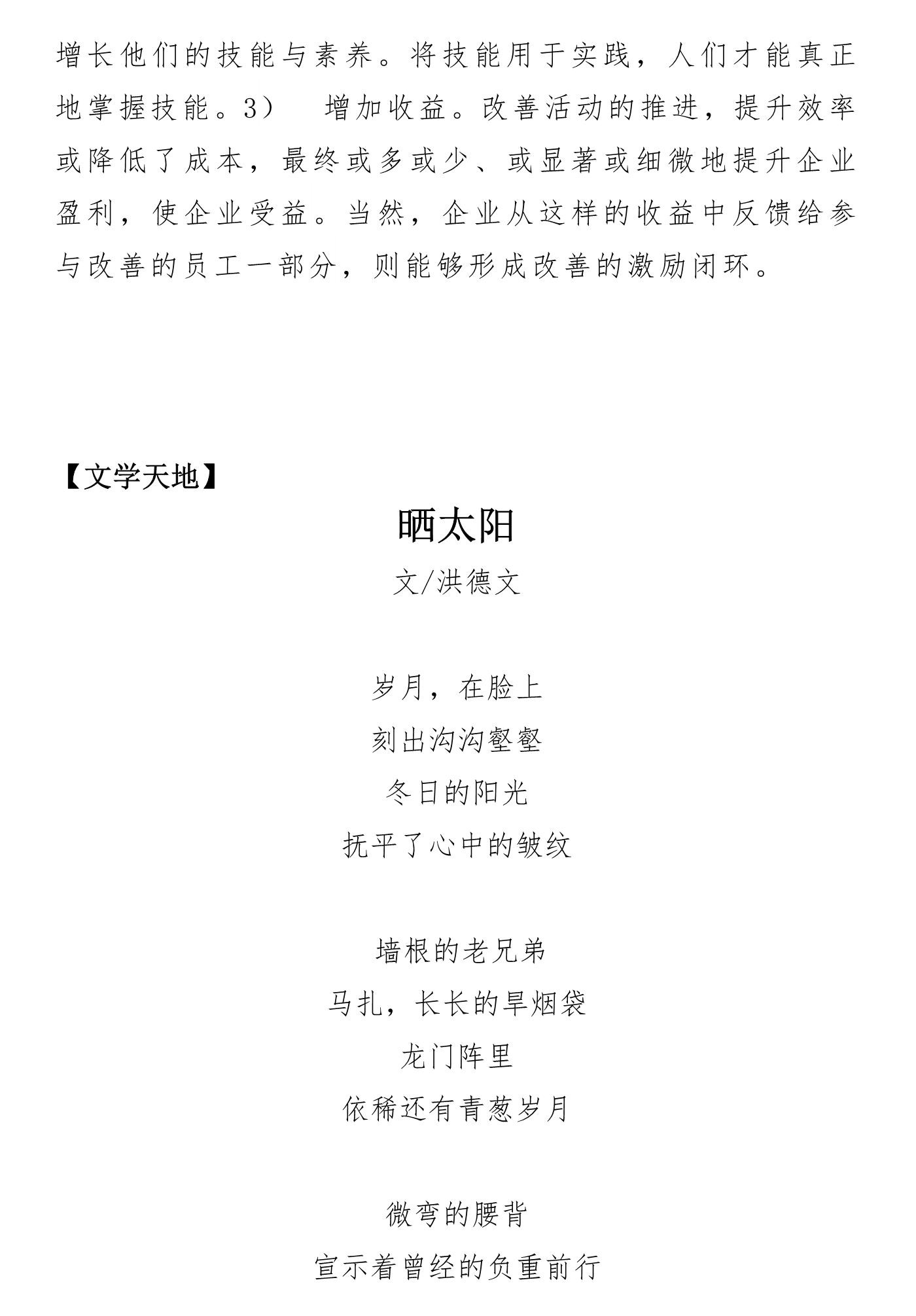 腾阳这窗第二期(图6)