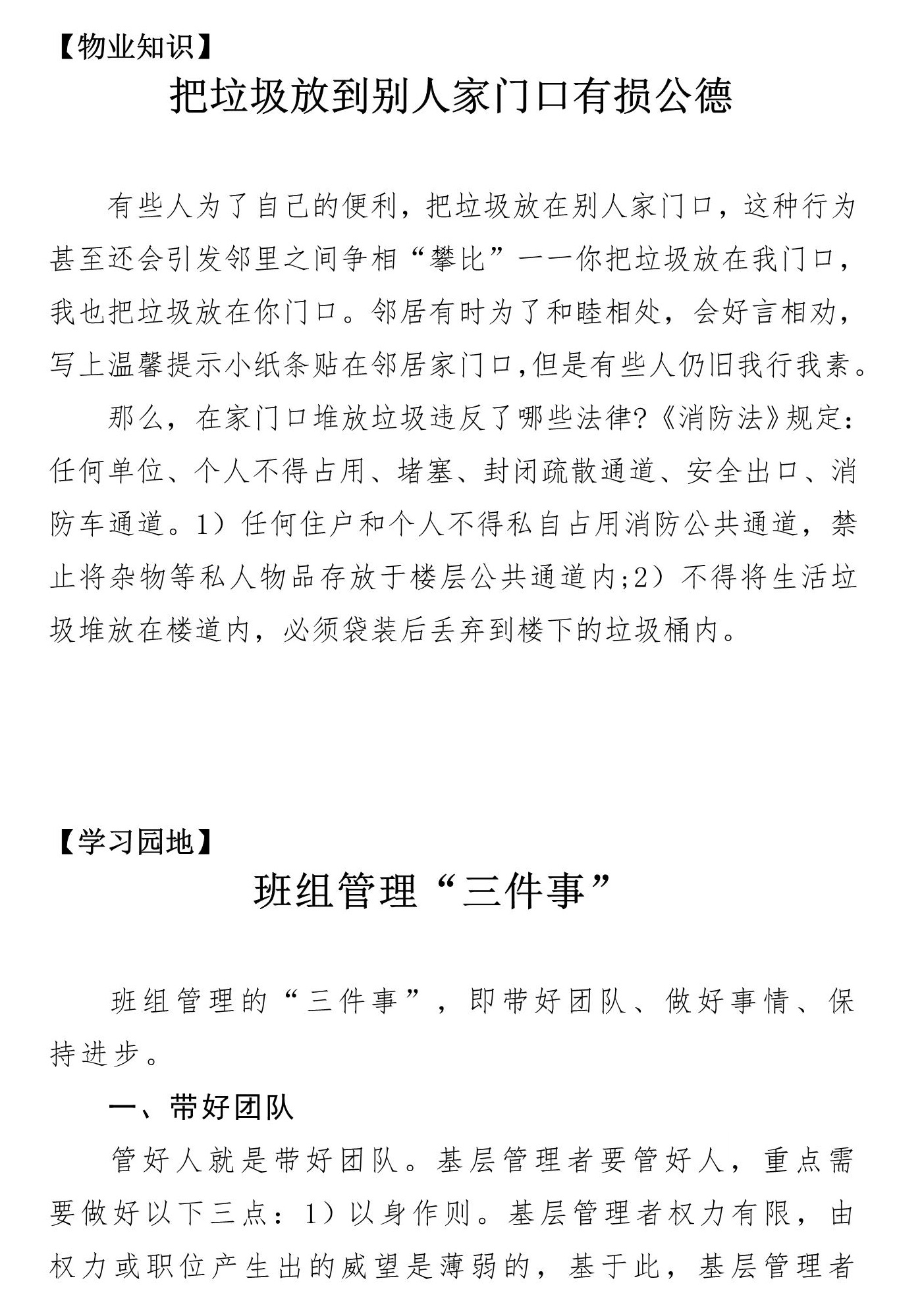 腾阳这窗第二期(图4)