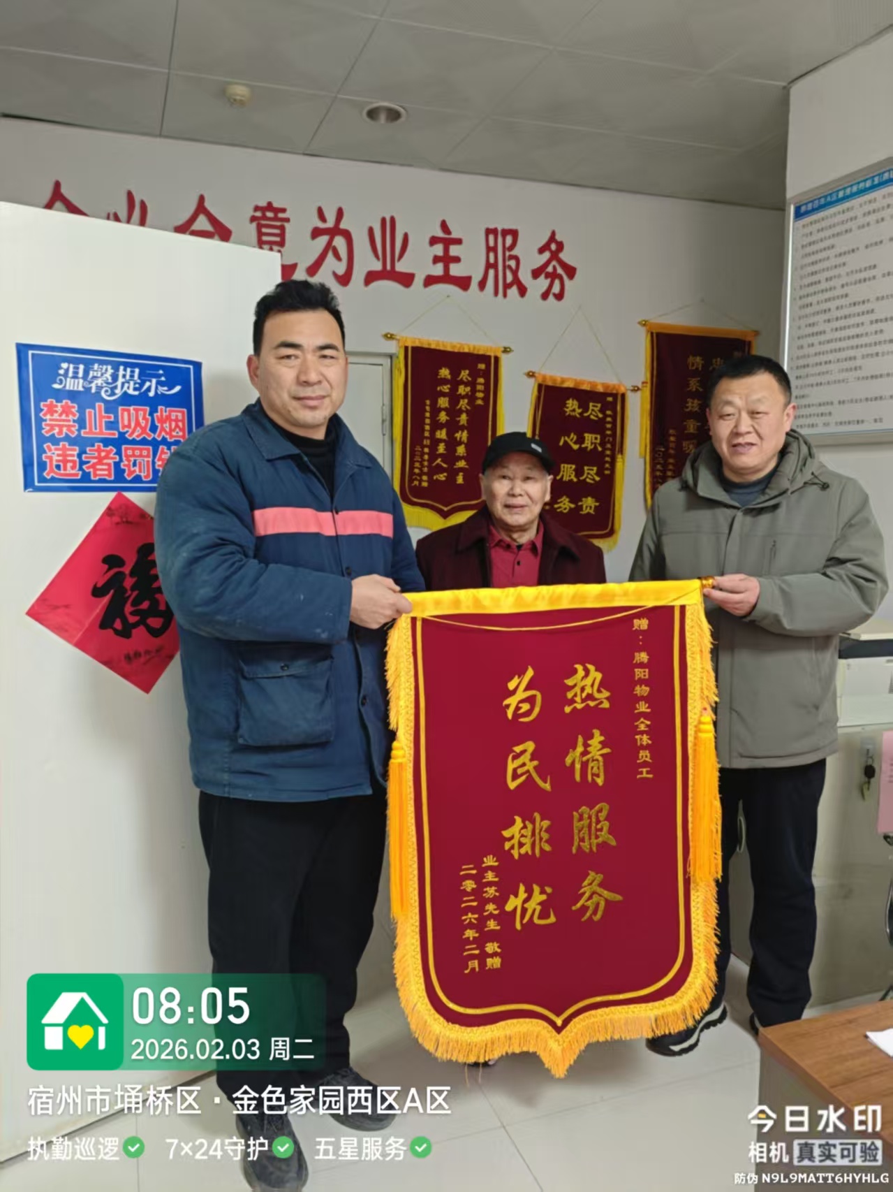 腾阳之窗第3期（总第7期）(图3)