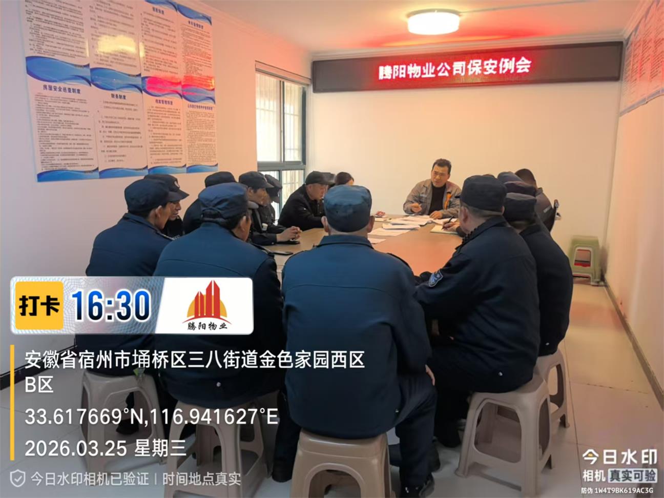 腾阳之窗  第7期 （总第10期）(图1)