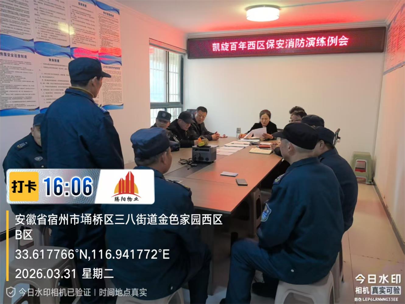 腾阳之窗  第7期 （总第10期）(图2)